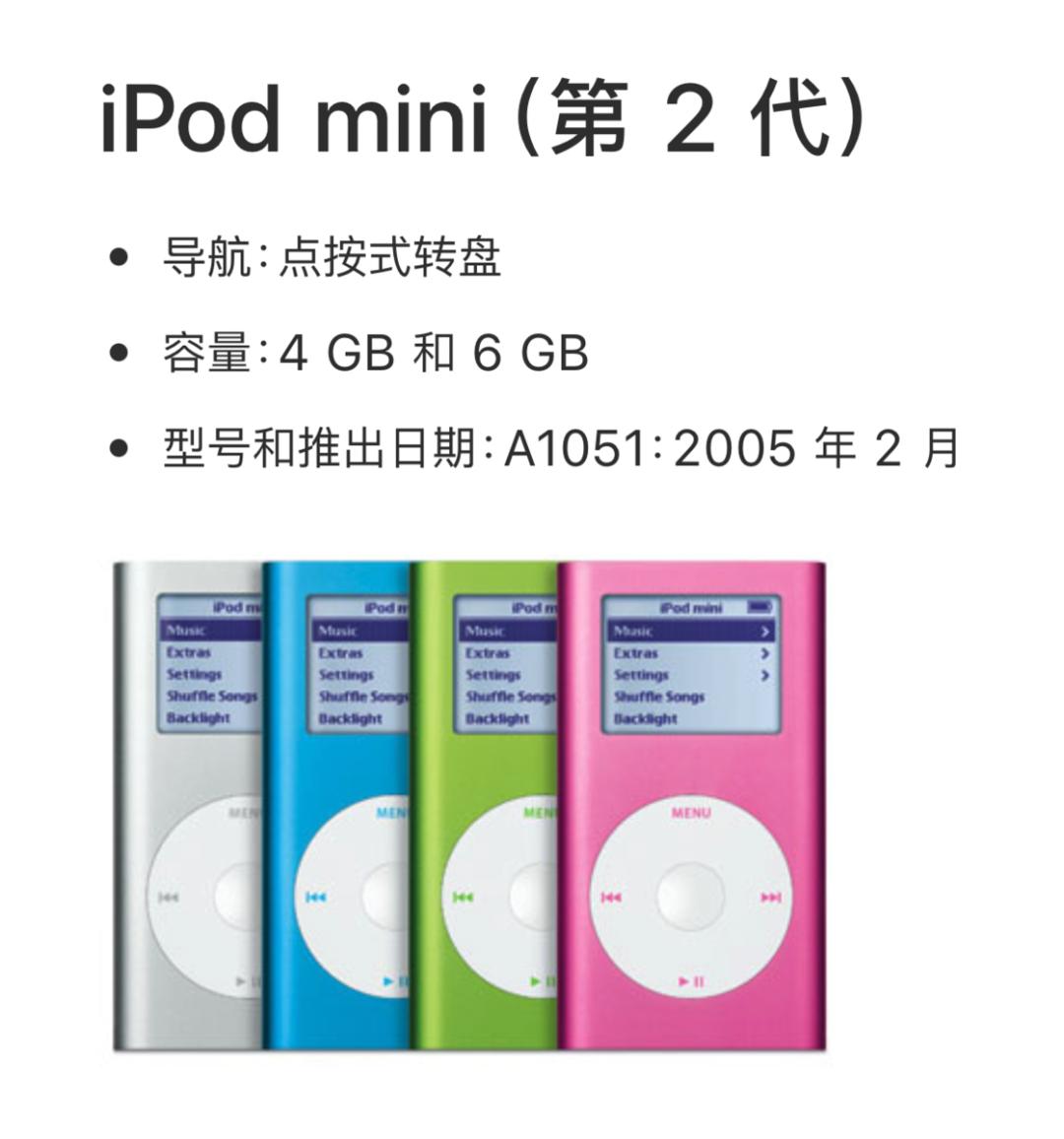 苹果停产最后一台iPod，热卖20年的它究竟有怎样的魔力？-36氪