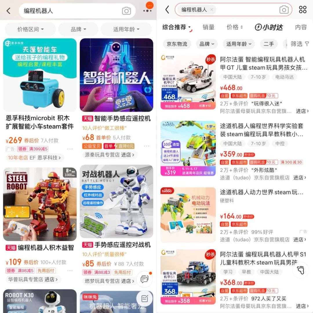 素质教育的慢赛道上，编程机器人能否快跑？