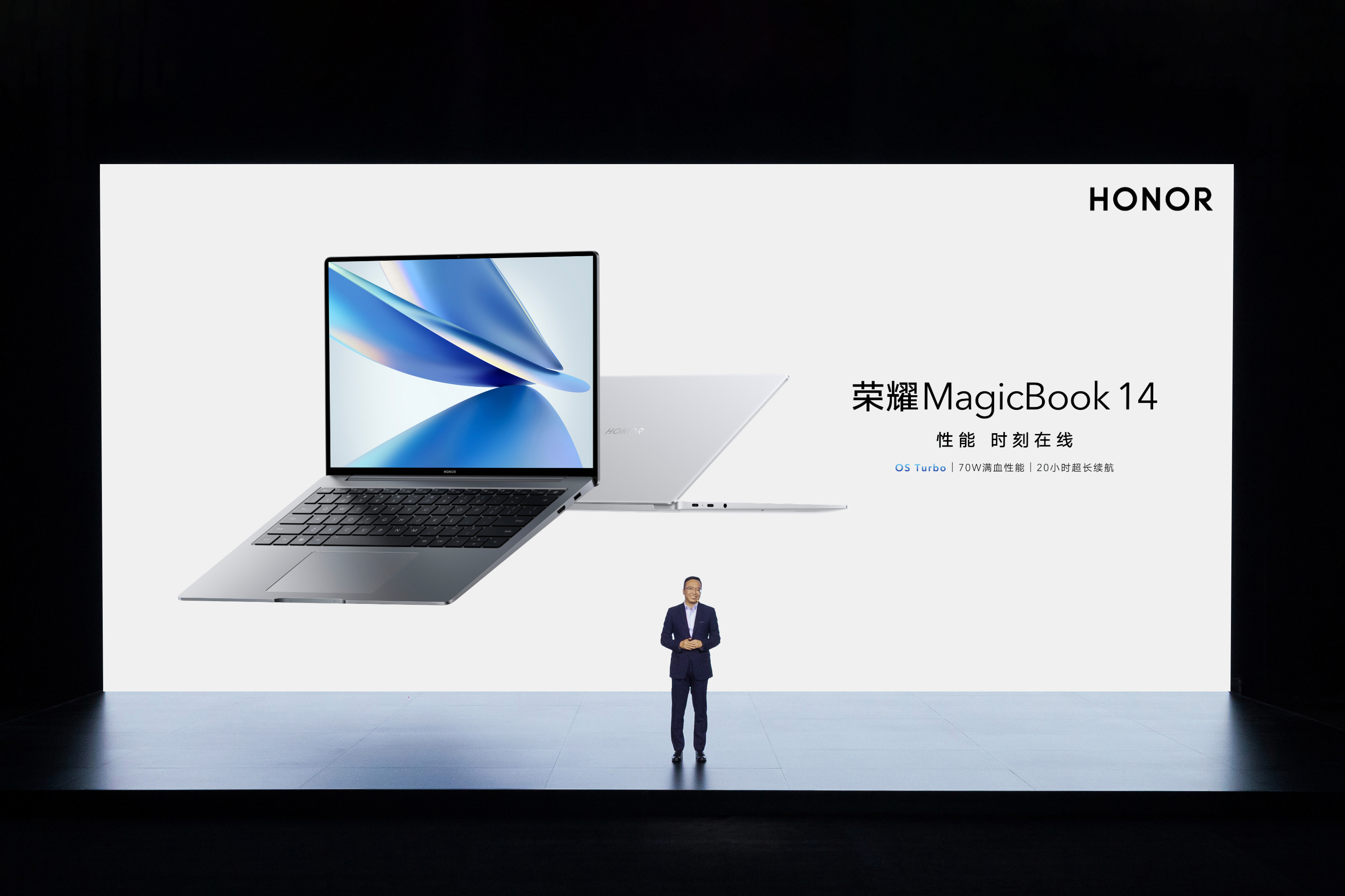 荣耀笔记本新品发布，全新荣耀MagicBook 14全球首款14寸70W强性能轻薄本