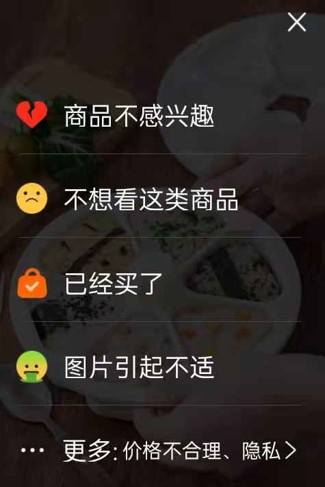 还没搜就刷到了，大数据预判了我的预判？(图8)
