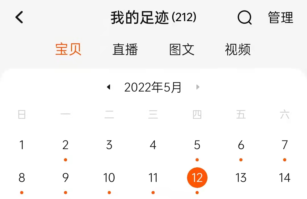 还没搜就刷到了，大数据预判了我的预判？(图3)
