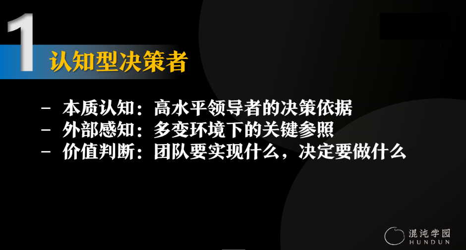 一個現代企業團隊的領導者,一般需要有四種角色:1.