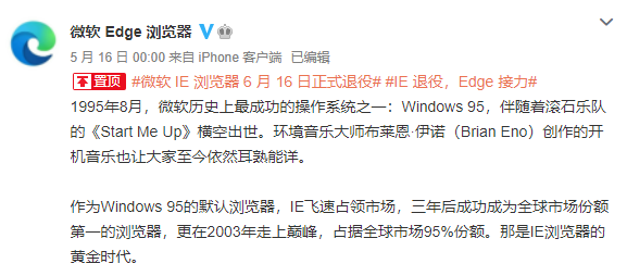 微软历史最久的软件，正式退役；大家鼓掌！！(图7)