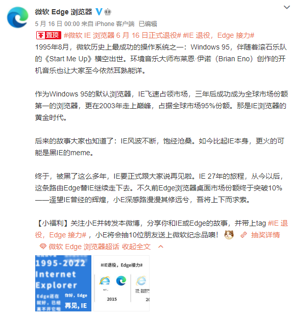 微软历史最久的软件，正式退役；大家鼓掌！！