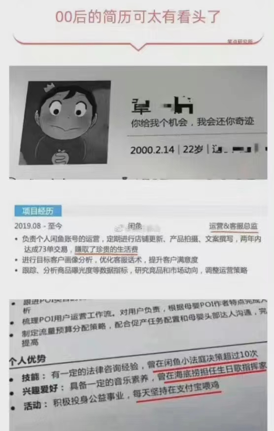 反内卷、硬刚PUA，千万00后要来制霸职场了(图2)