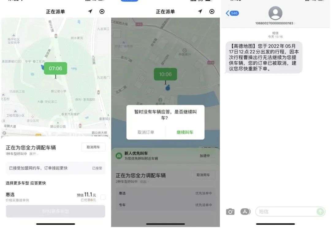 “国民专车”曹操出行体验报告：消失的专车品质(图5)