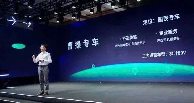 “国民专车”曹操出行体验报告：消失的专车品质(图2)