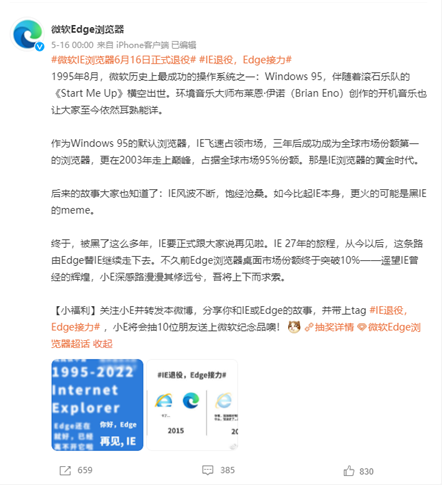 IE浏览器落幕，27年兴衰有何启示？