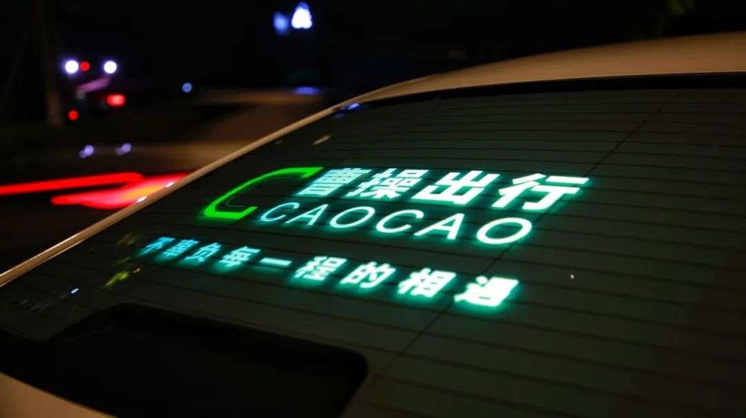 “国民专车”曹操出行体验报告：消失的专车品质(图1)
