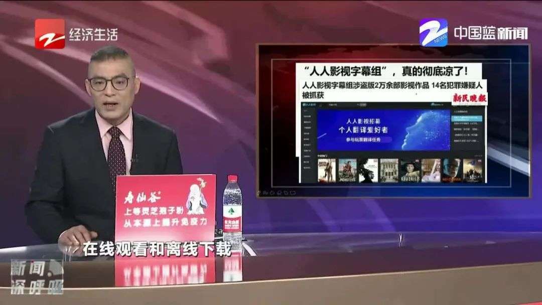 字幕组的落日余晖(图3)