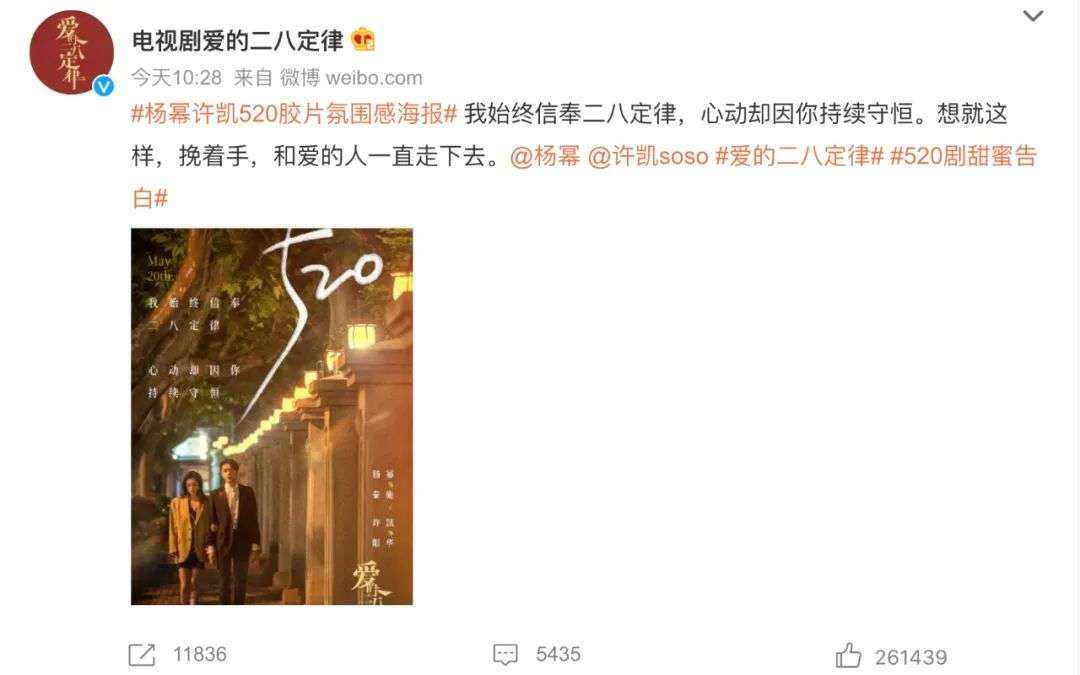 周杰伦演唱会领衔，文娱界“分食”520营销大餐(图6)