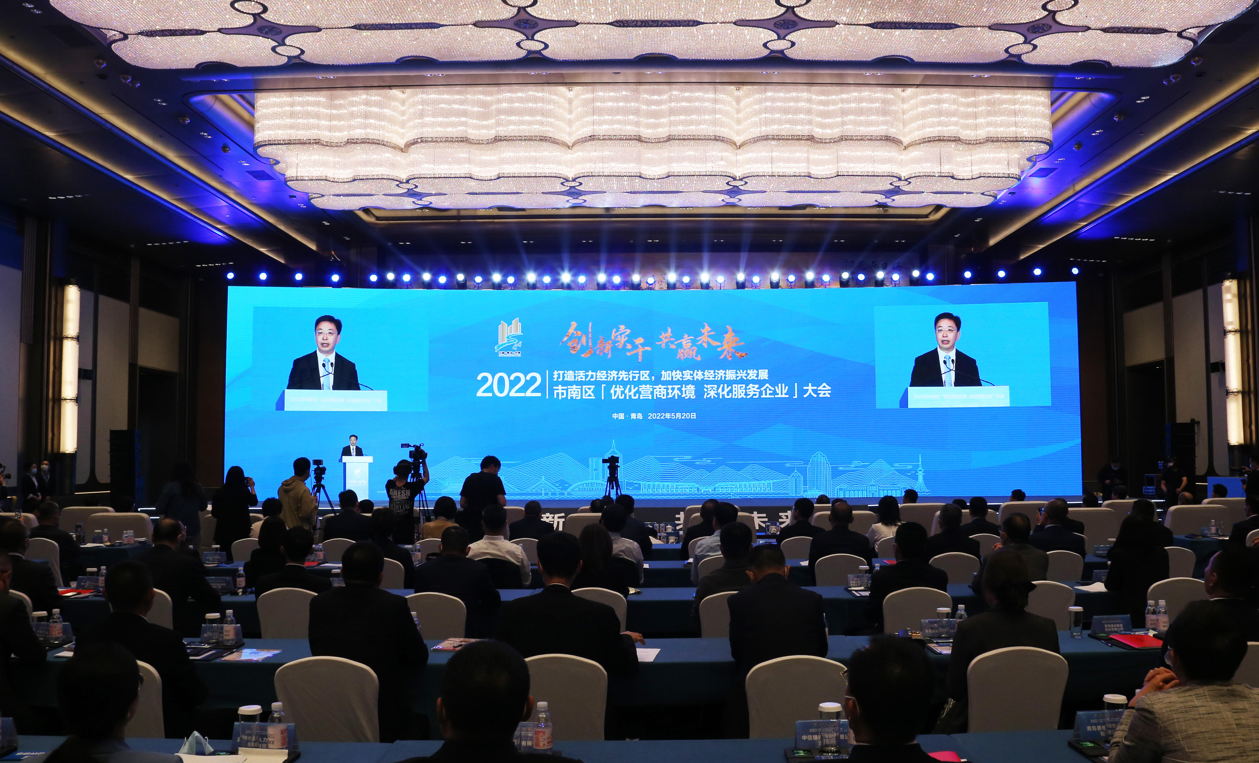 市南区举行2022年青岛市市南区“优化营商环境·深化服务企业”大会