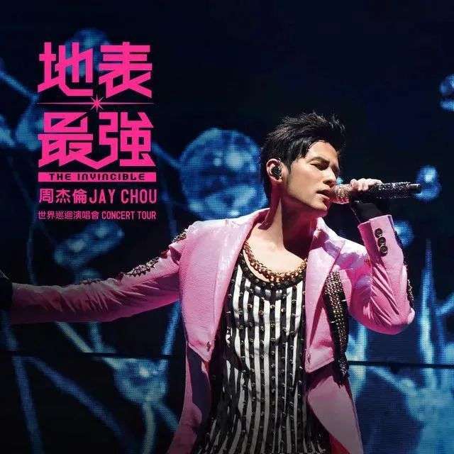 周杰伦演唱会领衔，文娱界“分食”520营销大餐(图7)