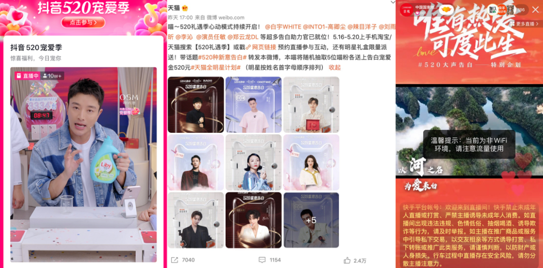 周杰伦演唱会领衔，文娱界“分食”520营销大餐(图9)