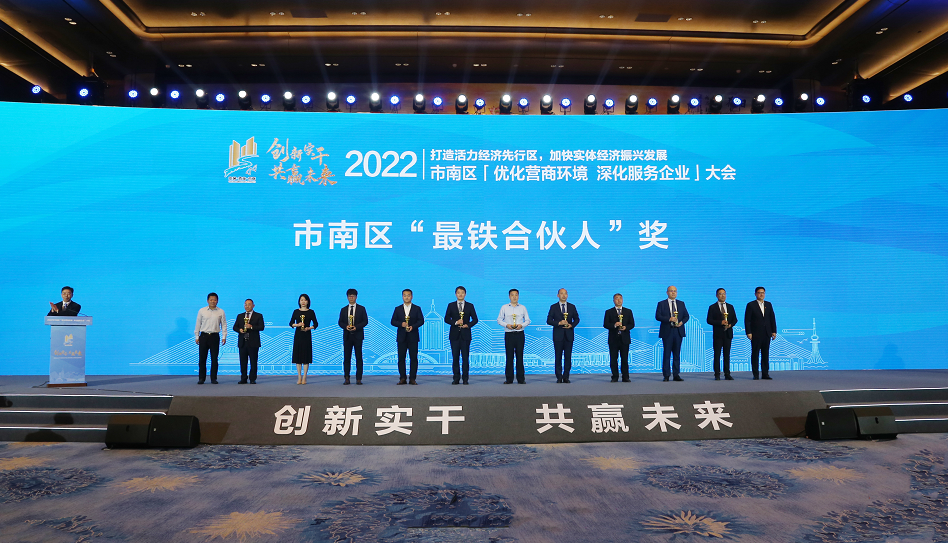 你是我的“最铁合伙人”！