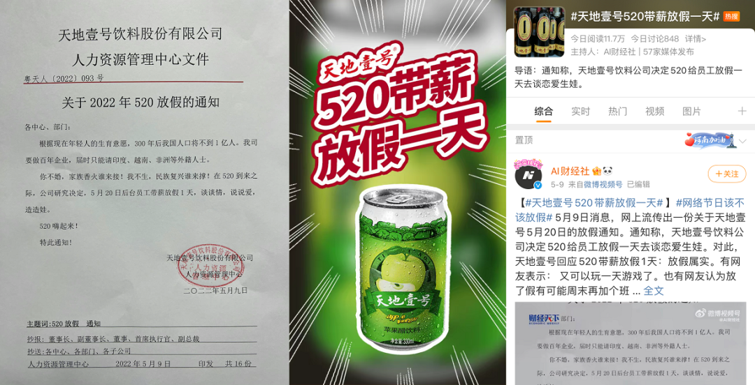 周杰伦演唱会领衔，文娱界“分食”520营销大餐(图2)