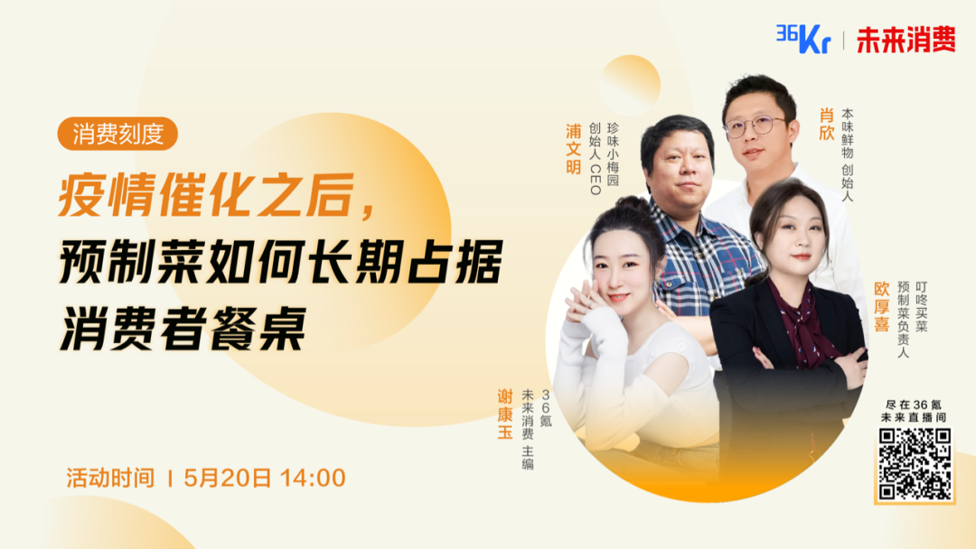 预制菜卖疯，还能火多久？(图2)