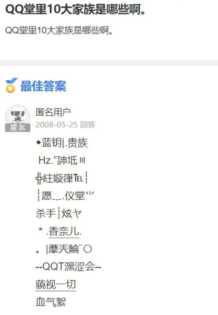 全世界最不希望qq堂停服的人 36氪