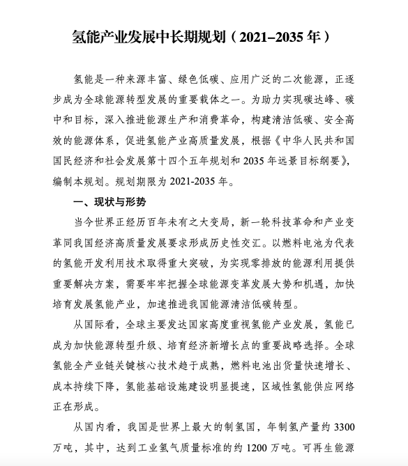 巨头都在放弃氢能源车，却被长城捡起来了？(图3)
