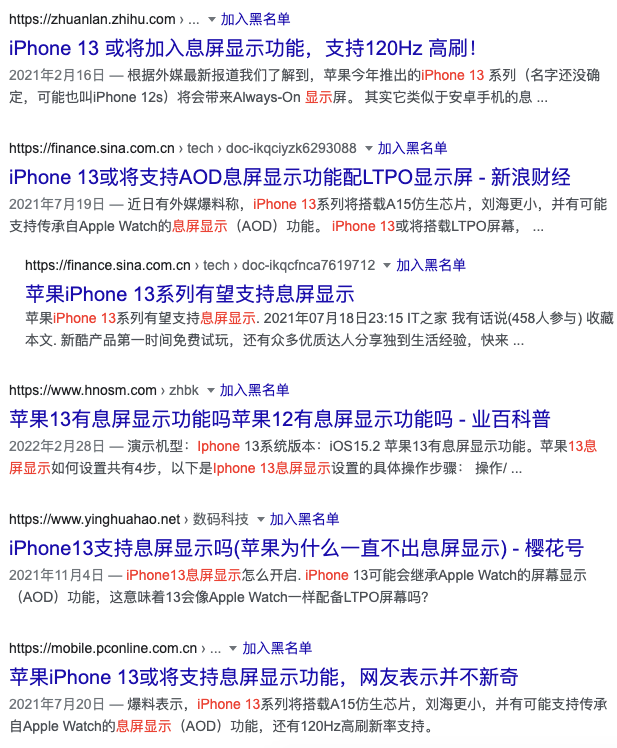 iPhone 14 终于要添加这个功能，库克妥协了(图8)