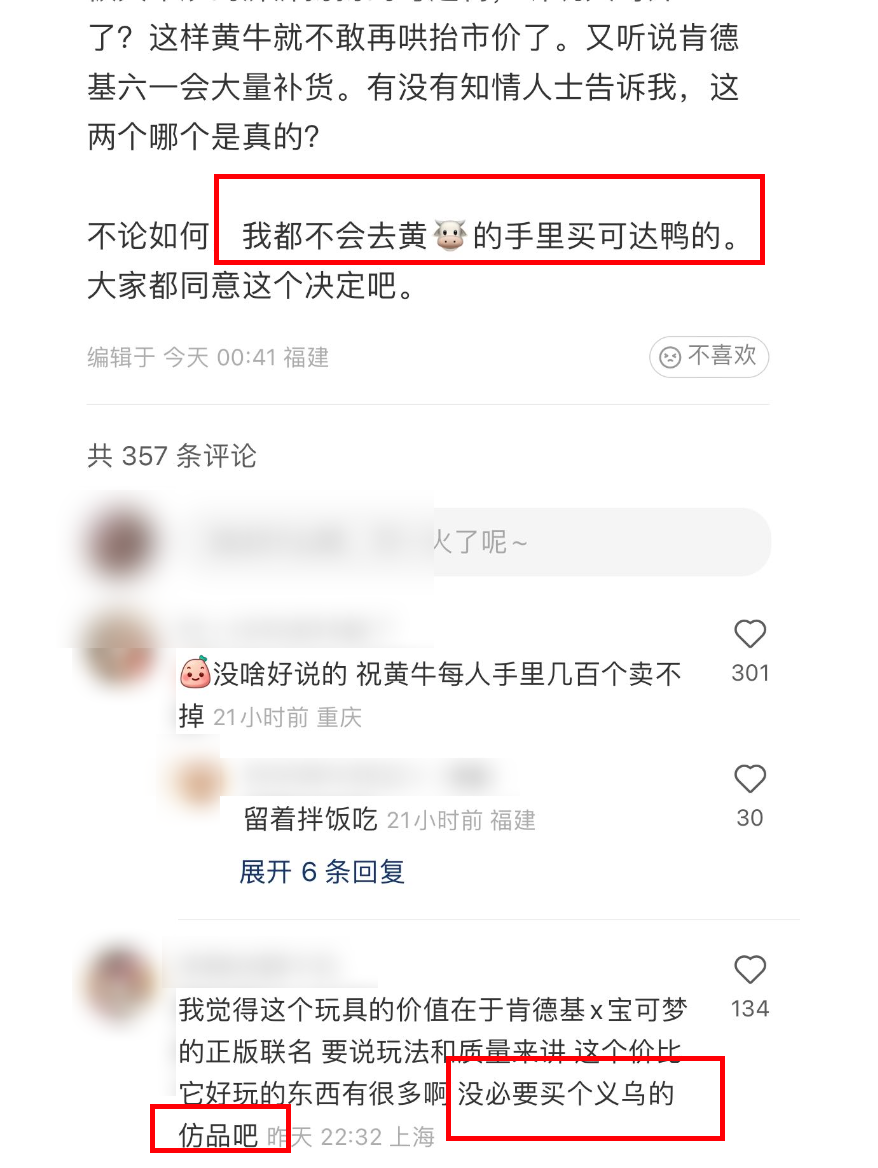 我靠“可达鸭”赚钱：一夜赚8w，笔记刷屏小红书(图39)