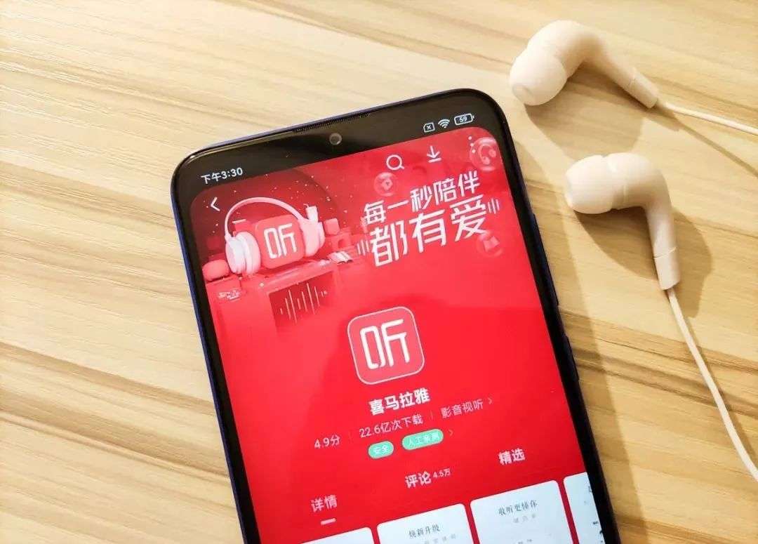 亏损、盈利难，成了喜马拉雅上市最大阻碍