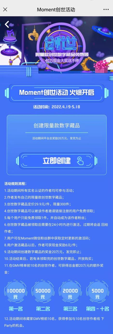 数字藏品市场水有多深？买美女性感照还能约见作者，888元可获联系方式(图4)