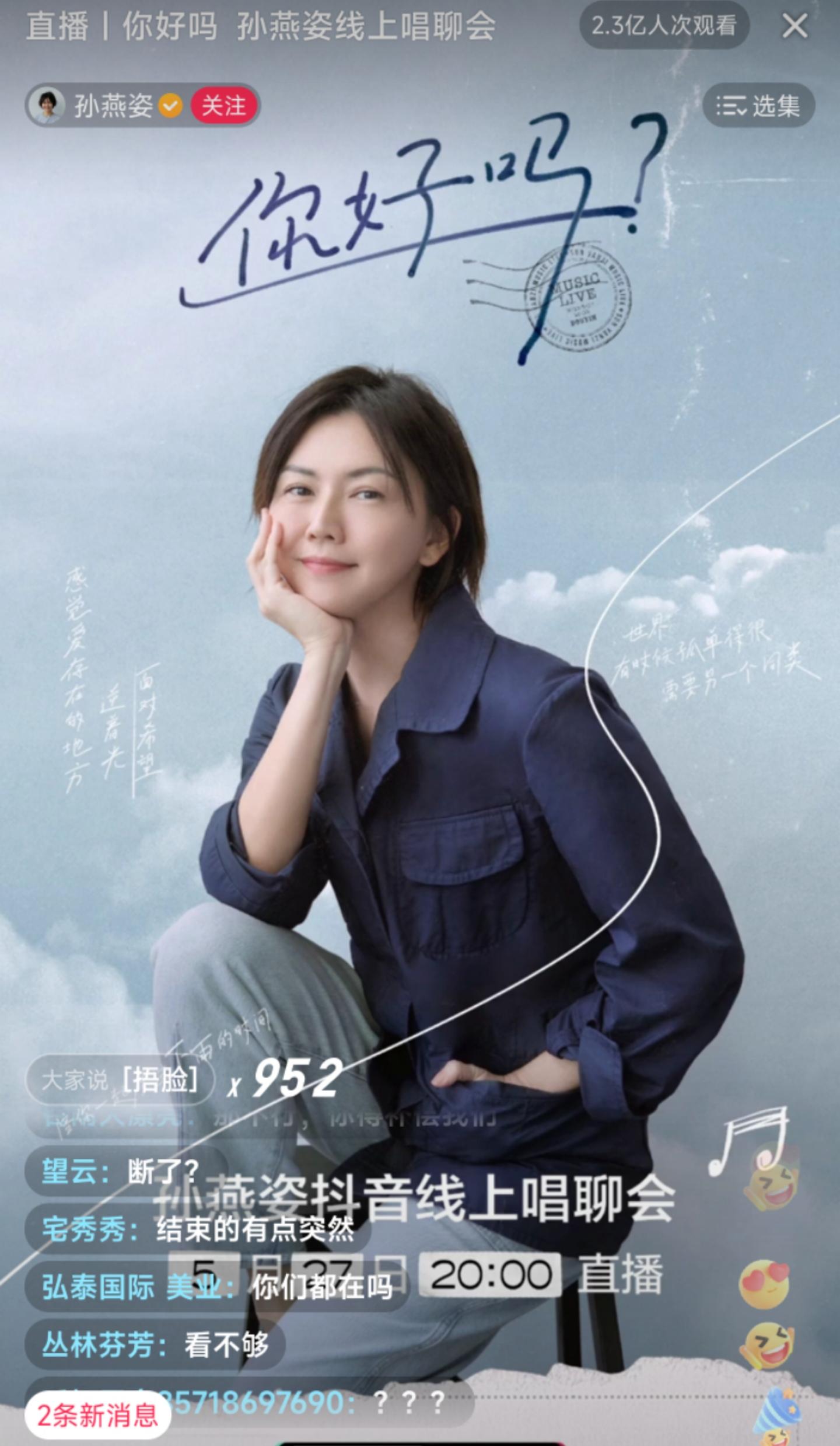 焦点分析|抖音对垒视频号,孙燕姿和罗大佑你pick了谁?-36氪