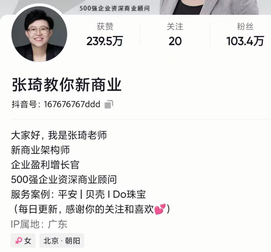 “出道”一个月变现1000万，张琦是谁？-36氪