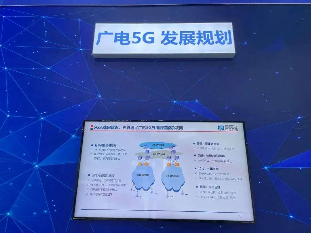 第四大运营商来了：中国广电 SIM 卡曝光(图16)