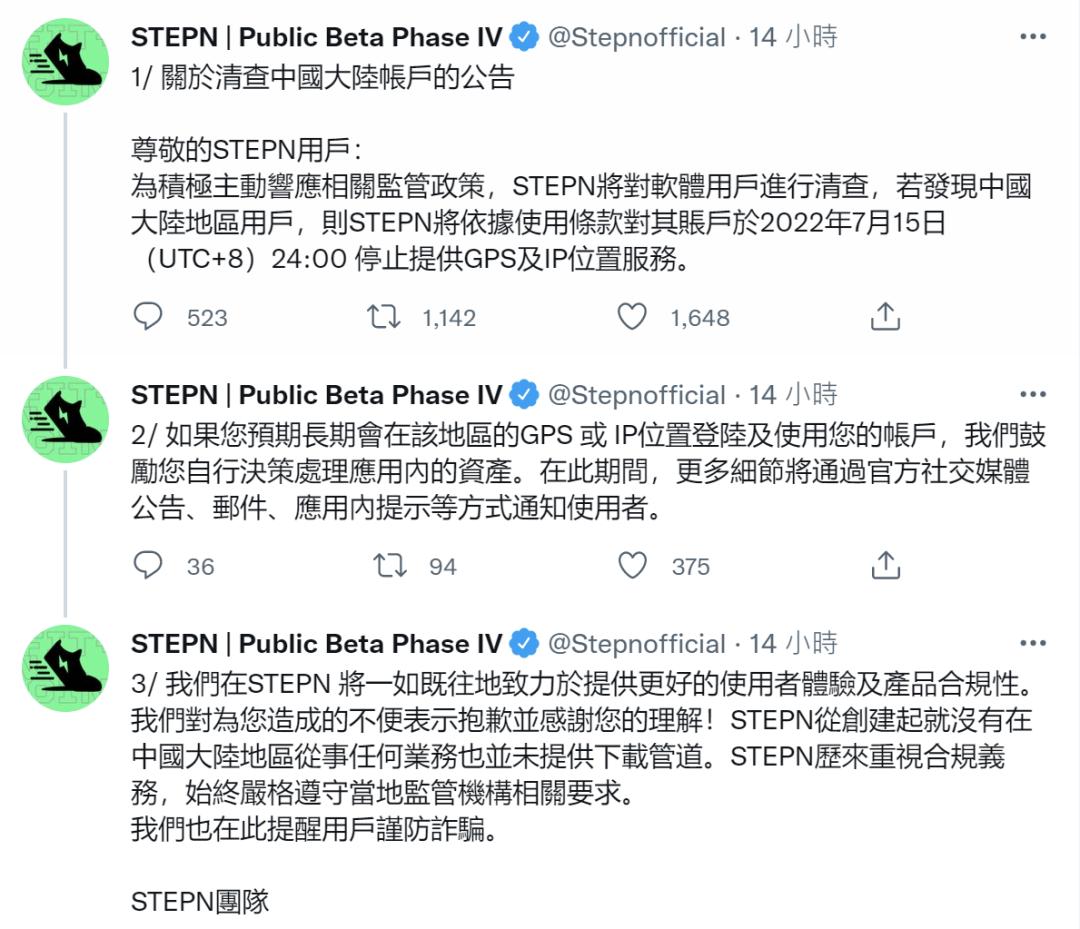 即氪健身 Vol.05丨STEPN清查中国大陆账户；区块链技术涌入健身业；Keep推出真人运动秀-36氪