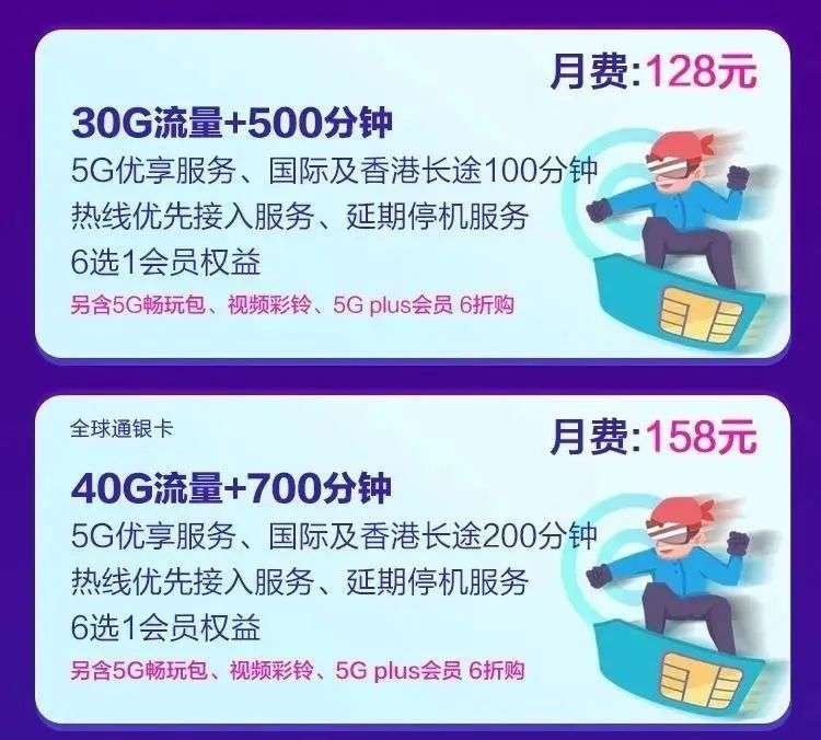 第四大运营商来了：中国广电 SIM 卡曝光