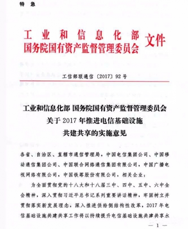 第四大运营商来了：中国广电 SIM 卡曝光(图13)