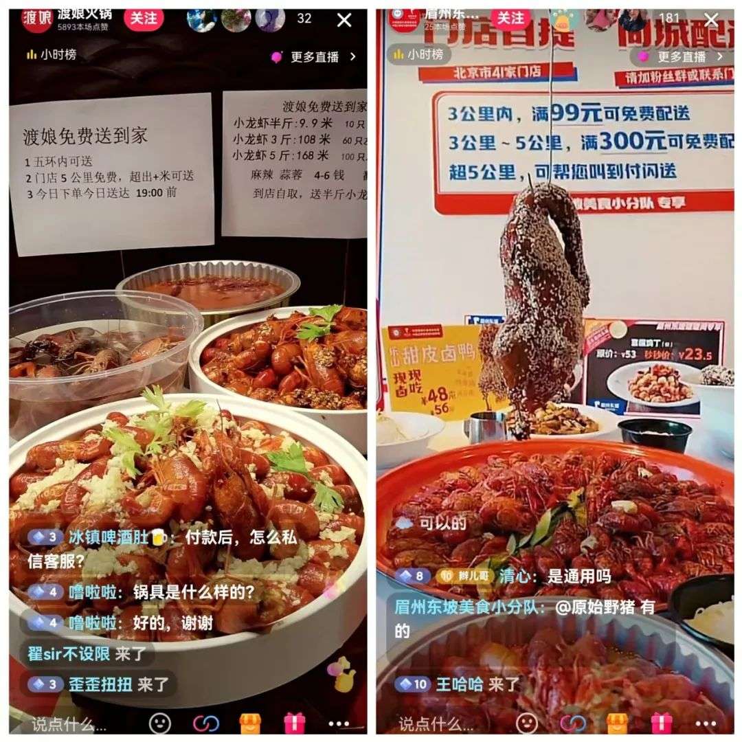 餐饮圈新式寒暄：今儿直播了吗？-36氪