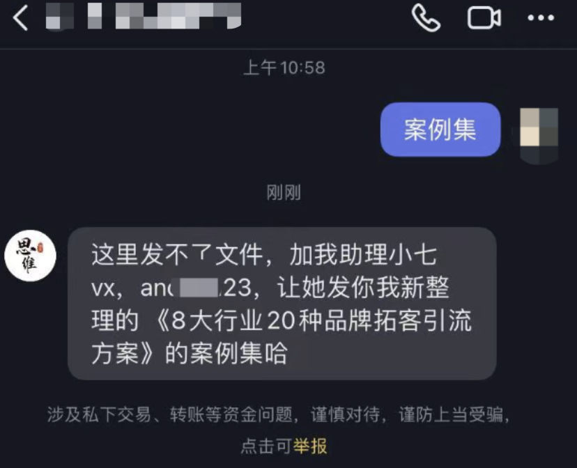 备战618，商家必看：8大平台49个私域引流入口盘点(图11)