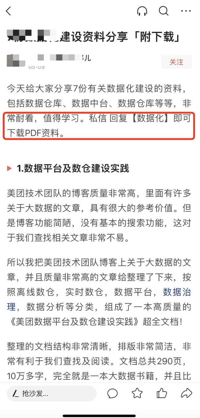 备战618，商家必看：8大平台49个私域引流入口盘点(图33)