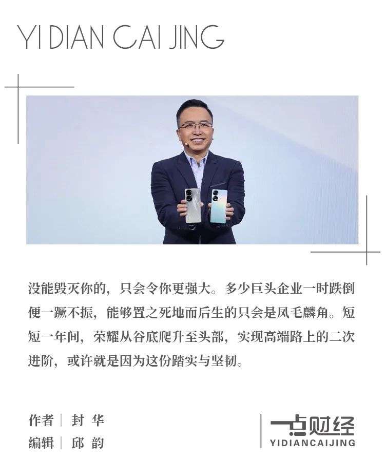 战高端，荣耀亮出“第二把剑”