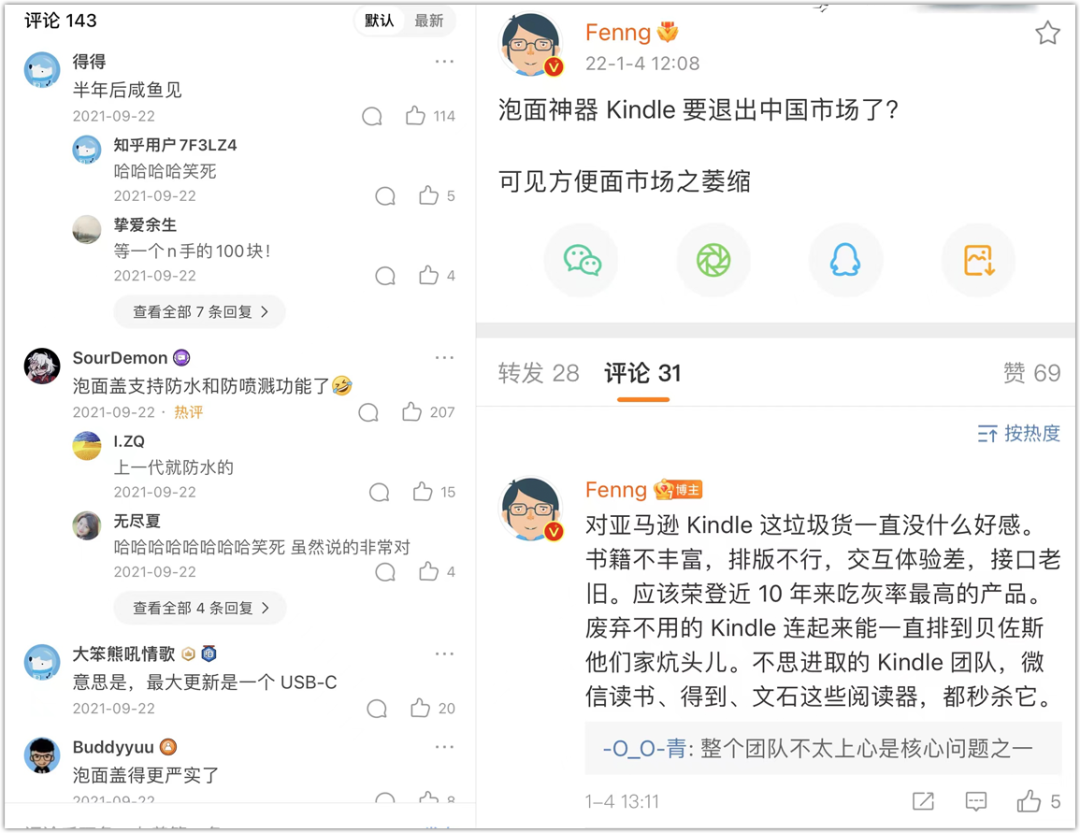 Kindle退出中国，刘强东没说错(图9)