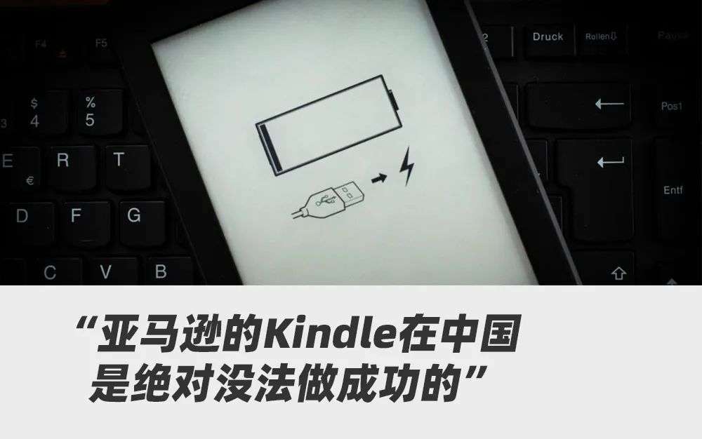 Kindle退出中国，刘强东没说错