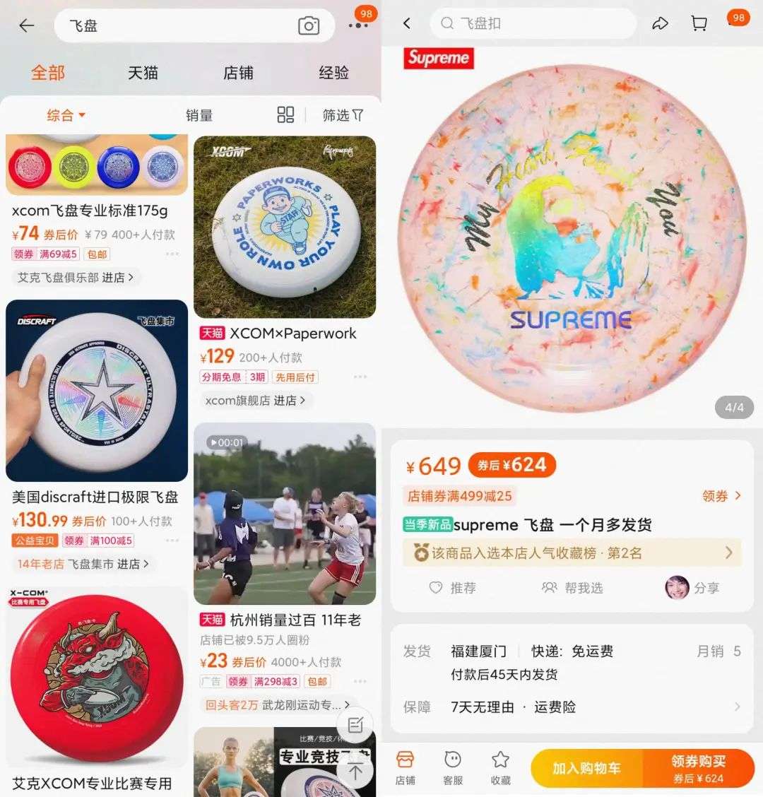 从露营到飞盘，离爆火就差一个“痞幼”了(图6)