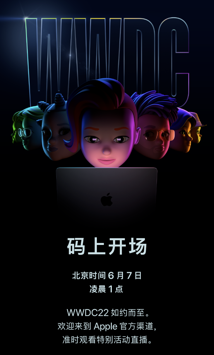 今年的苹果WWDC，MR头显、M2芯片和Mac Pro可能都会来(图2)