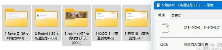 测完五款机型后，我们发现了“系统升级”的真相(图9)