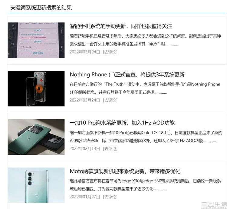 测完五款机型后，我们发现了“系统升级”的真相