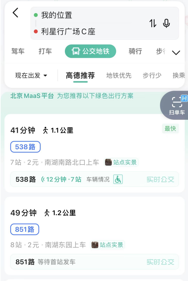 复工上班多走走，用「减碳量」换瓶依云矿泉水 | 营销观察(图2)