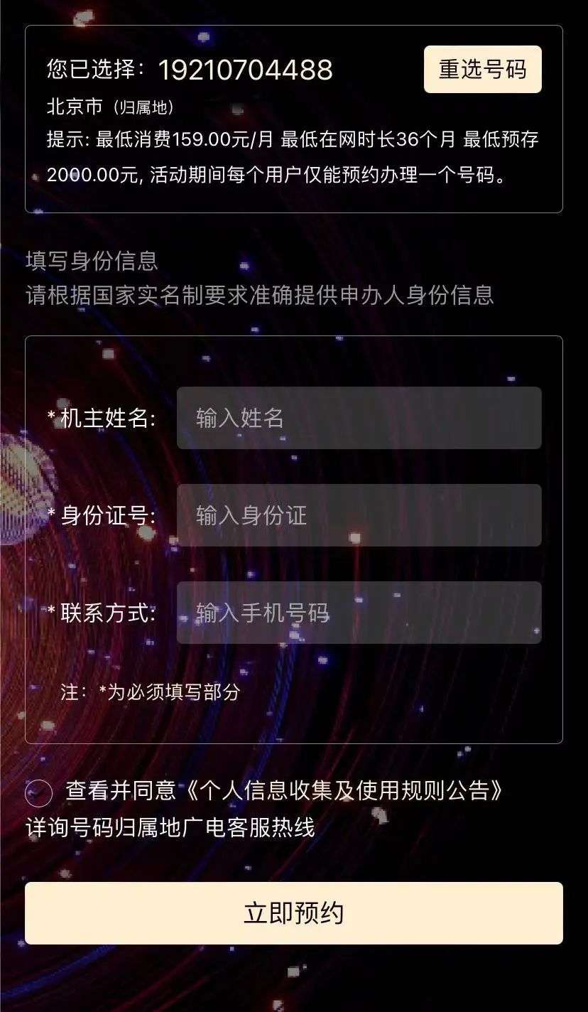 中国广电192号段来了，豹子号、对子号多种靓号可选，第四大运营商搞5G有戏么？(图2)