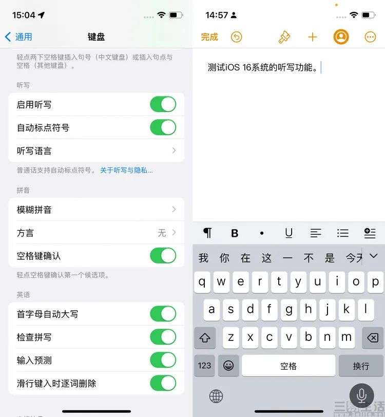 iOS 16尝鲜体验：界面设计与底层技术都有故事(图11)