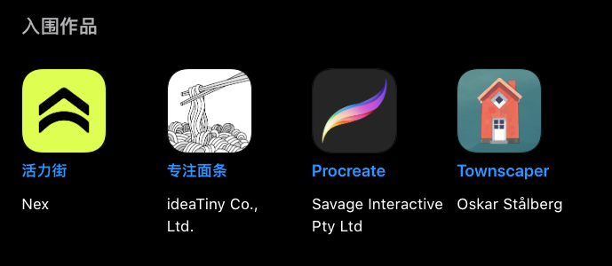 2022 年苹果设计奖公布，这 12 个获胜 App 你用过几个？(图19)