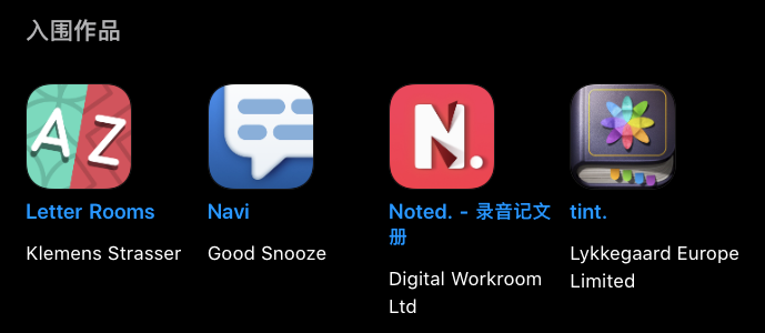 2022 年苹果设计奖公布，这 12 个获胜 App 你用过几个？(图4)