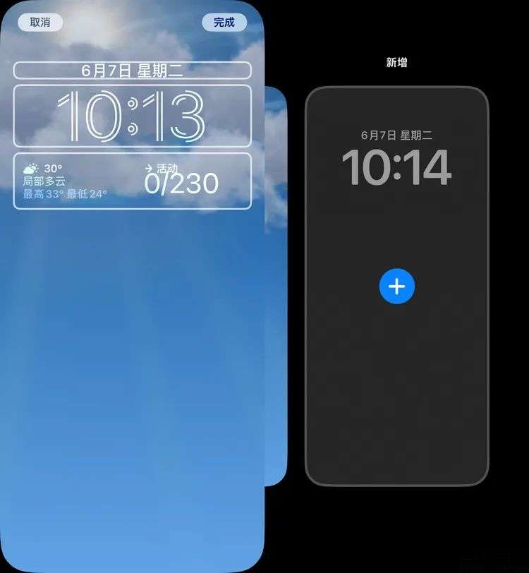 iOS 16尝鲜体验：界面设计与底层技术都有故事(图7)