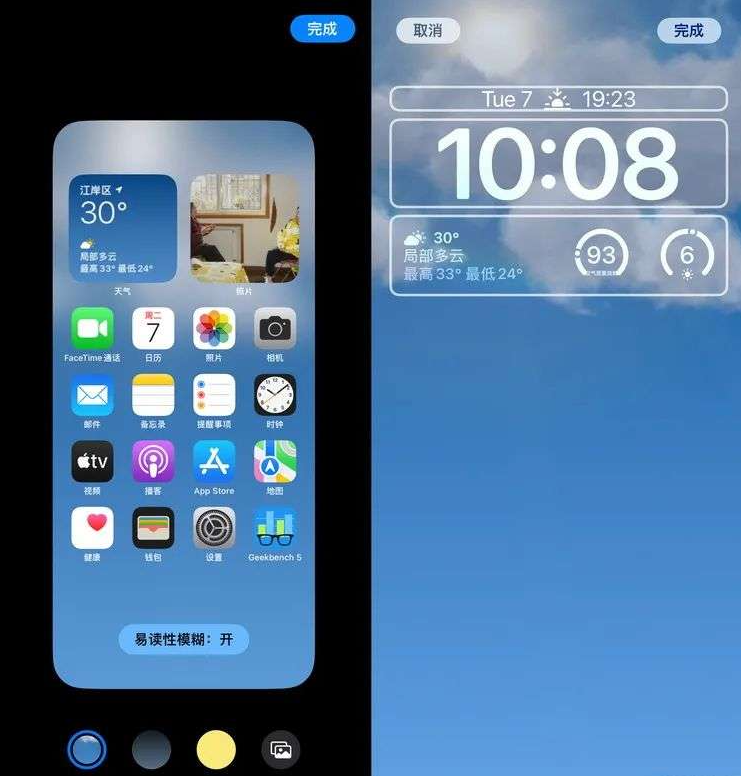 iOS 16尝鲜体验：界面设计与底层技术都有故事(图6)